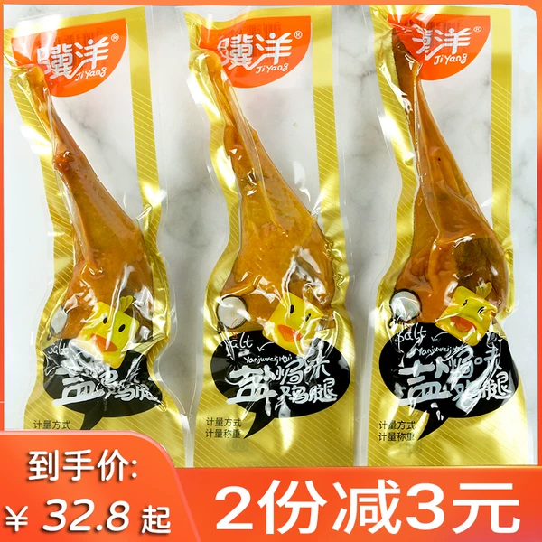 Товары от 美味到佳