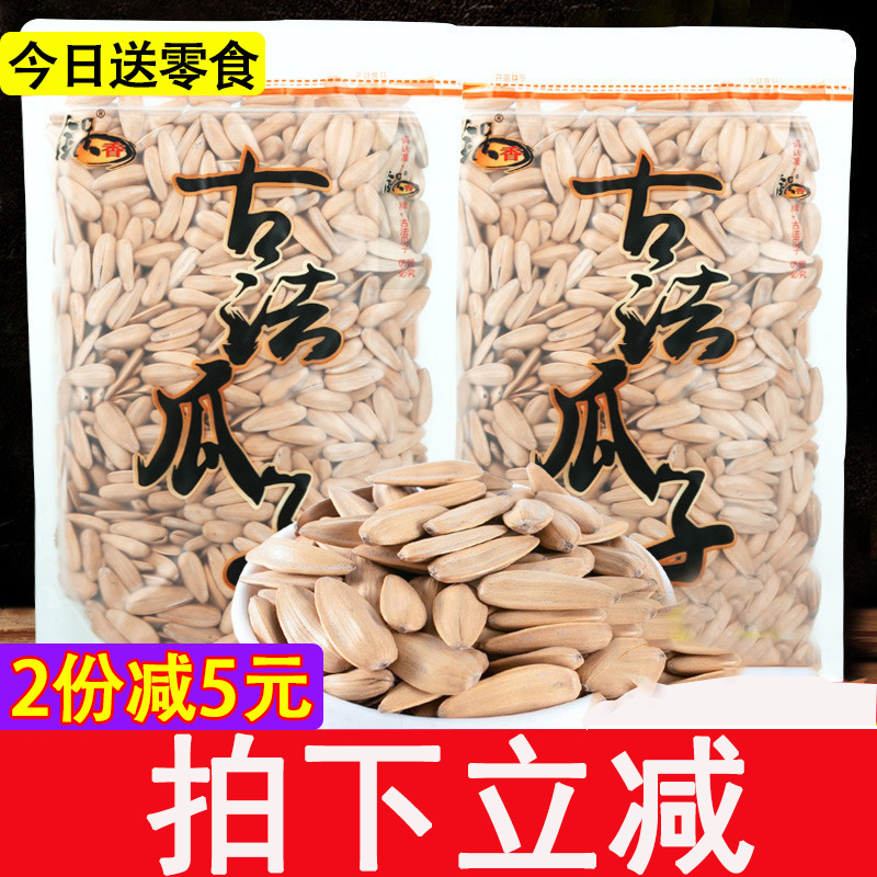 锅香古法瓜子多味脱皮瓜子袋装