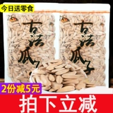 锅香 Древние семена Fa gua, ароматизированные семена дыни, сетевые закусочные закусочные с красными подсолнечниками, семена белых дыни крупные частицы