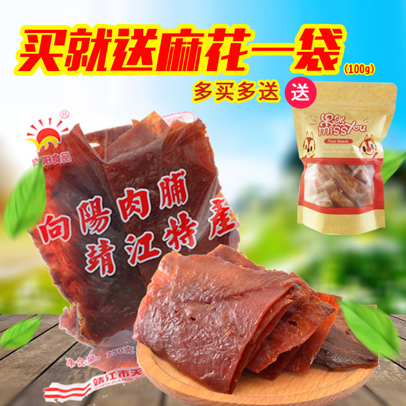 ¾¸½ÌزúÖíÈ⸬ ÏòÑôÖíÈ⸬ÖíÈâ¸É¸±Æ¬ ×ÔȻƬÐÝÏÐÁãʳƷ250g°üÓÊ