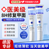 德国专研护甲油养指甲护甲霜增厚防断裂营养液生长液游离线指缘油