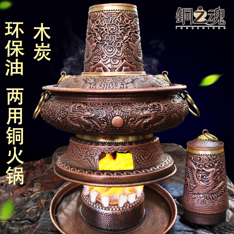 铜之魂 紫铜火锅鸳鸯环保植物油木炭两用涮肉煮菜老式火锅炉加厚