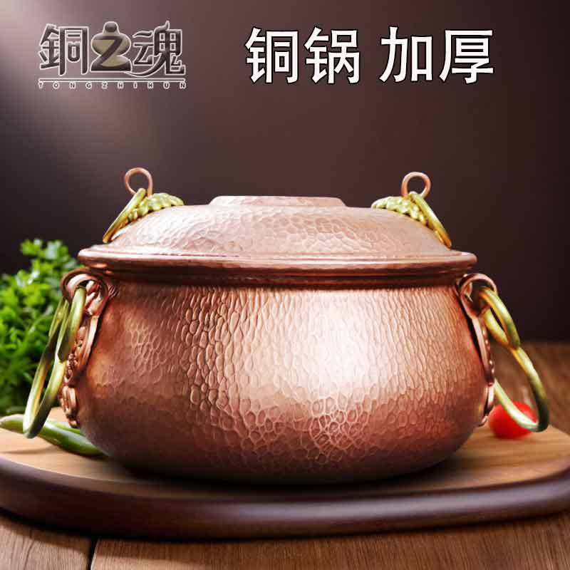 紫铜汤锅手工加深炖锅大小号容量火锅涮肉熬粥煲汤家用燃气电磁炉