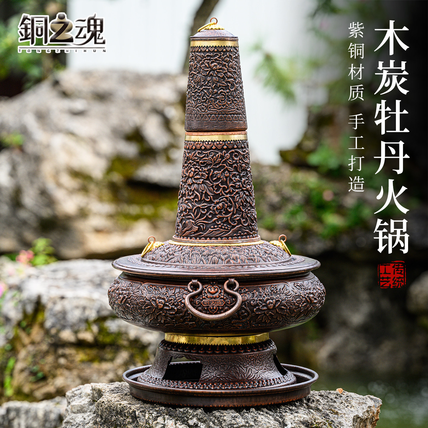 木炭火锅纯紫铜手工牡丹雕刻商用传统老式涮肉炊锅家用暖锅大容量
