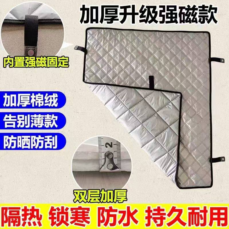 双面防水冰柜雪糕展示保温盖布