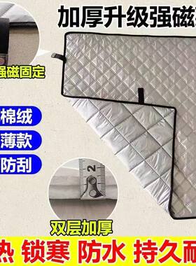 双面防水冰柜雪糕展示保温盖布