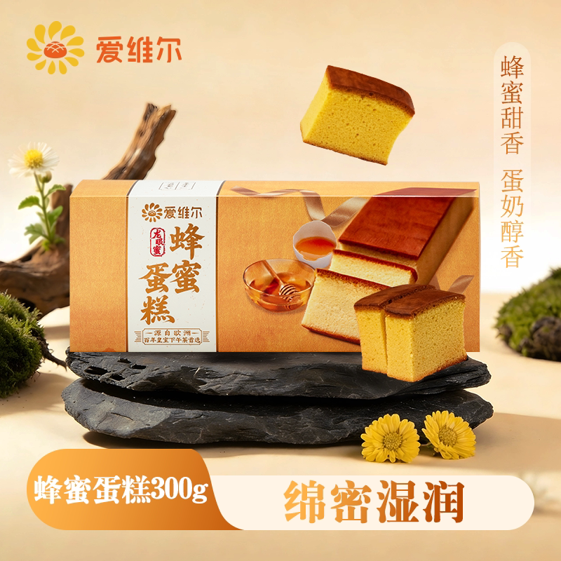 爱维尔长条蜂蜜蛋糕网红蛋糕休闲零食点心早餐小蛋糕300g礼盒烘焙
