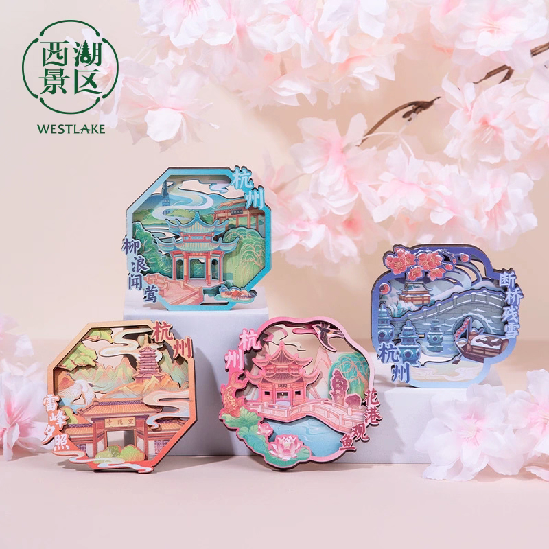 杭州文创冰箱贴西湖礼物有九文化