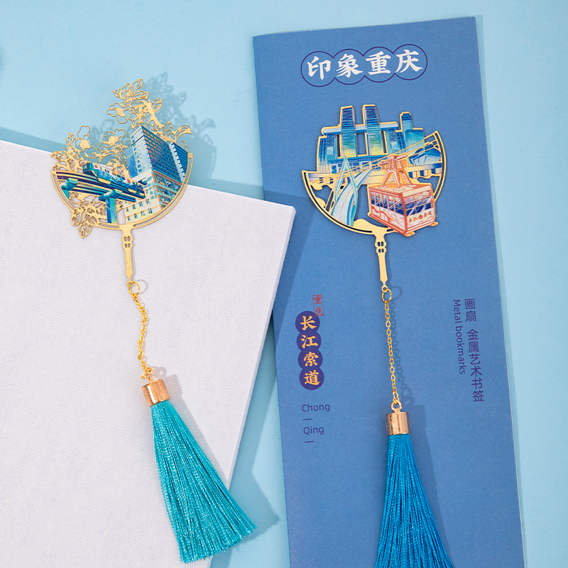 重庆博物馆文创书签特色纪念品