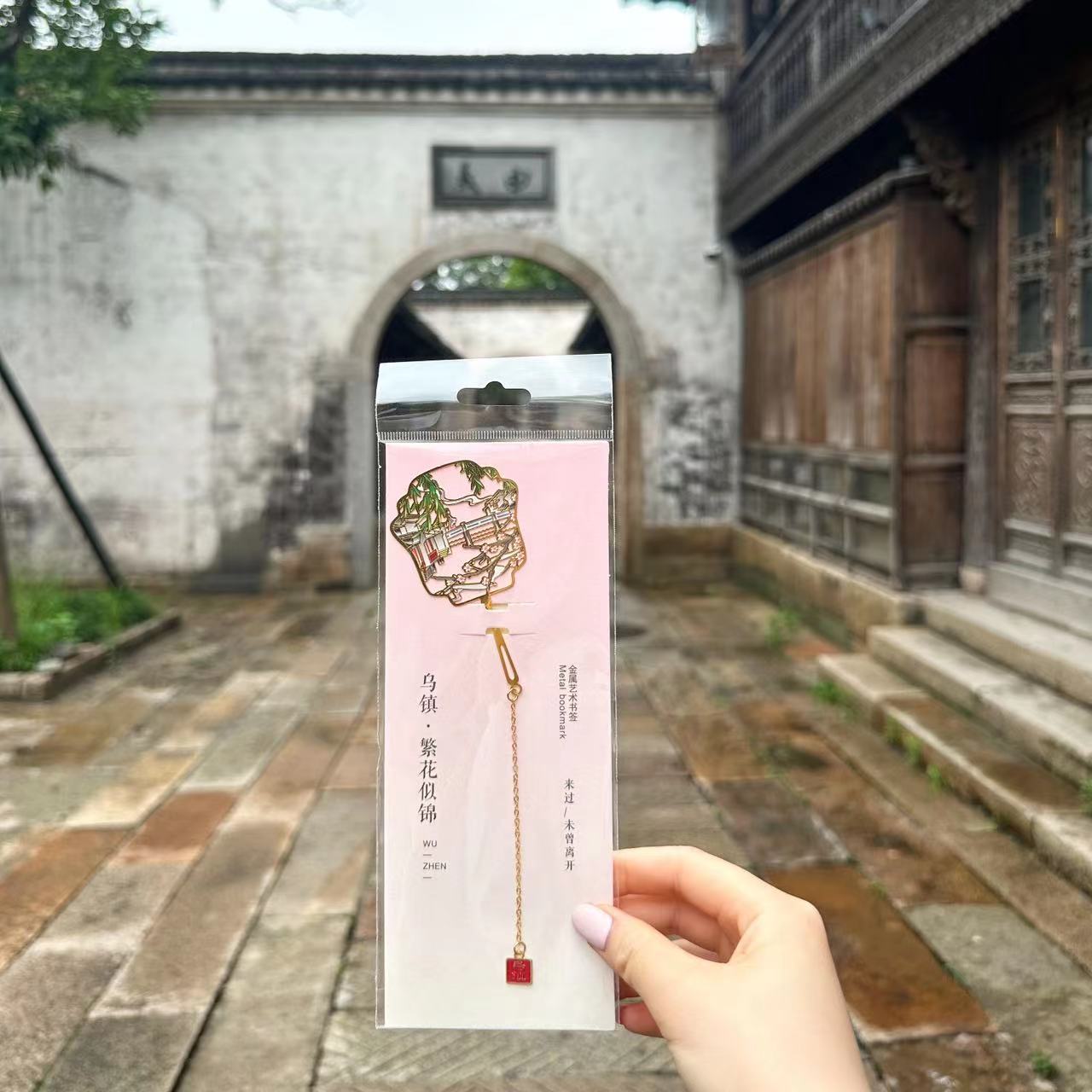 乌镇文创书签旅游纪念品送人礼物