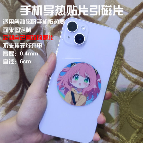 散热器磁吸贴片平板磁吸片手机散热器片引磁片ipad散热器手机降温