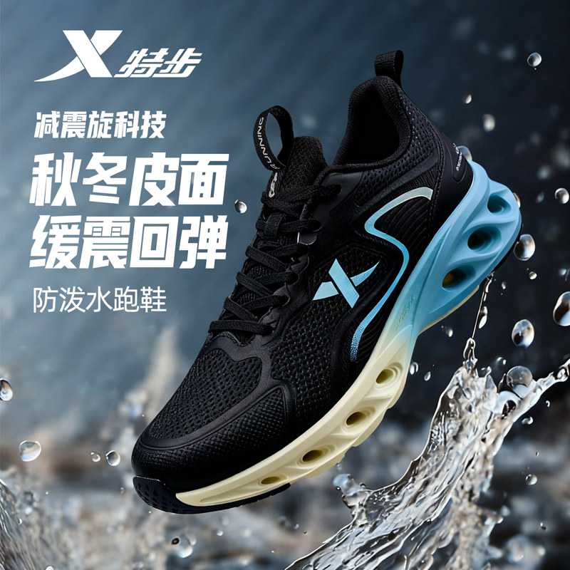 特步男鞋皮面防水运动鞋冬季新款学生减震跑鞋男士软底轻便跑步鞋,运动鞋new,跑步鞋,淘宝优惠券,粉丝福利购,淘宝优惠卷
