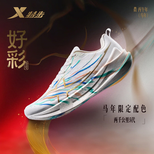 两千公里五代耐磨减震青少年跑鞋
