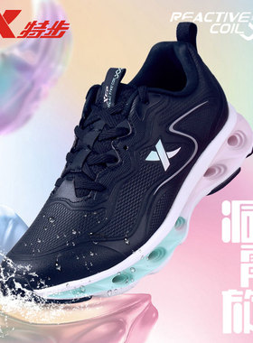 特步女鞋减震旋跑步鞋女款春季防水皮面专业跑鞋黑色休闲运动鞋女