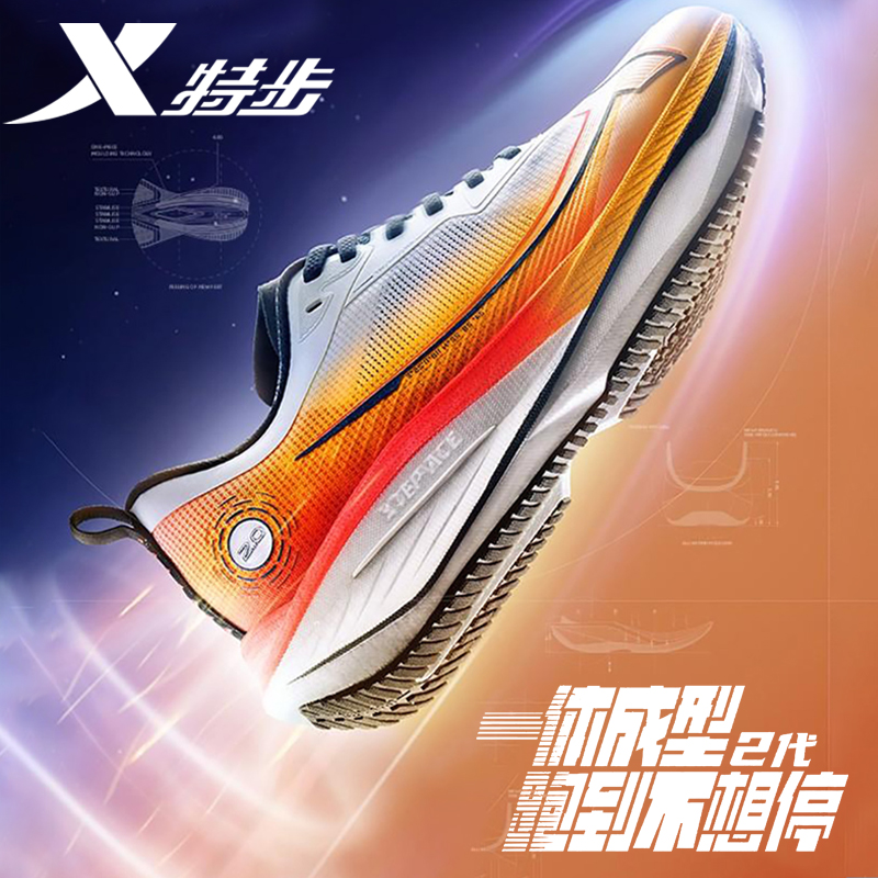 特步一体成型二代专业跑步鞋男款