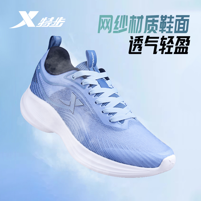 特步单层网纱跑步鞋男