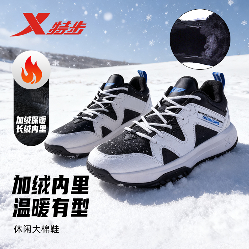 特步加绒保暖男士运动休闲棉鞋