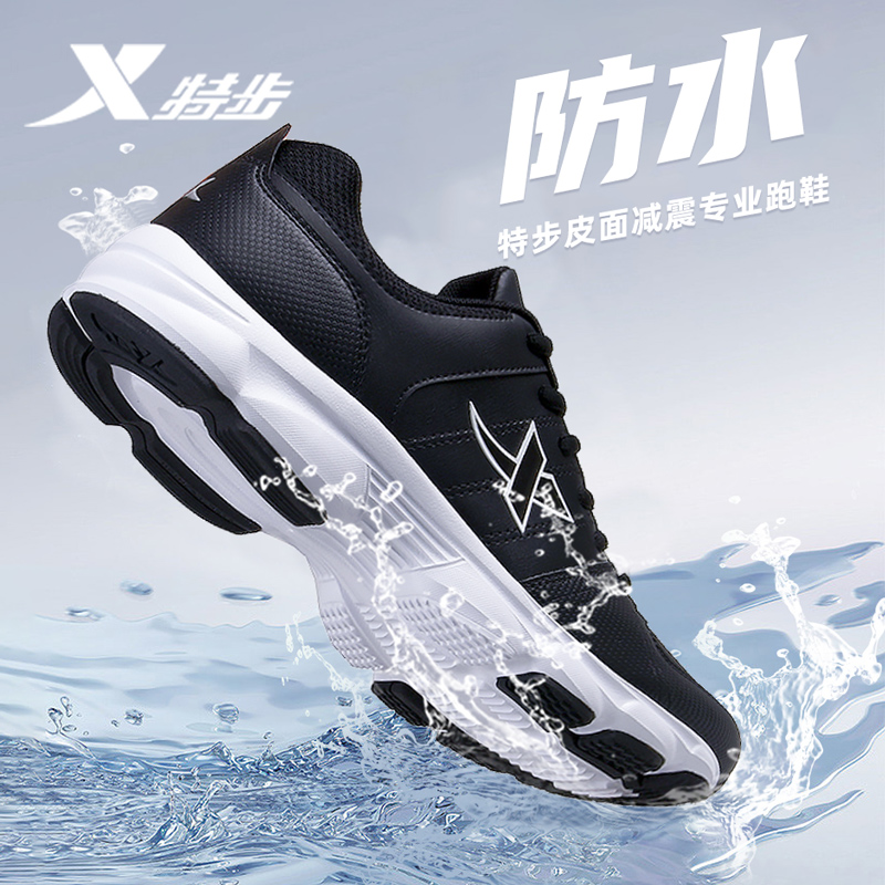 特步男鞋冬季新款皮面防水跑步鞋男士休闲减震官方正品黑色运动鞋
