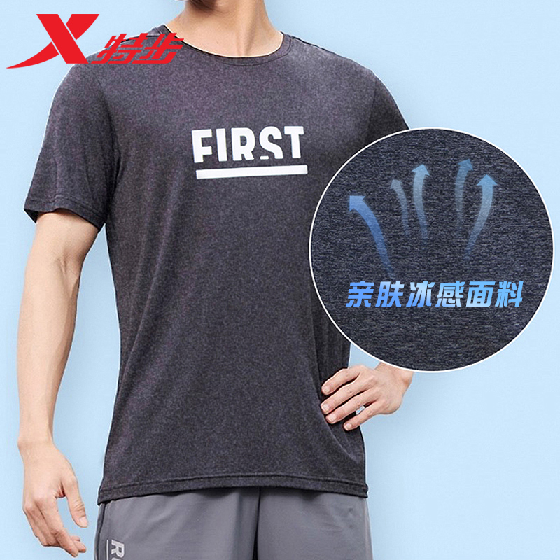 特步爸爸运动服中年父亲冰丝短袖男夏季速干衣父亲节礼物运动t恤