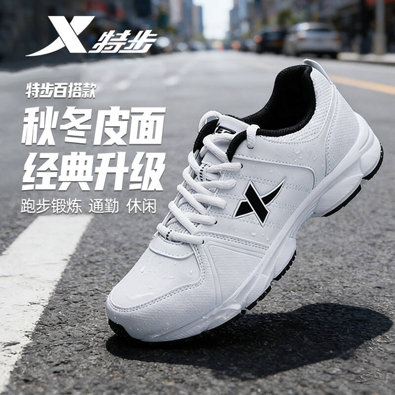 特步防水皮面男鞋跑步鞋减震跑鞋
