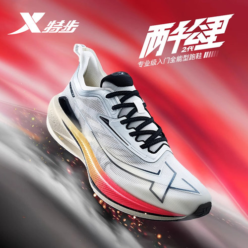 特步两千公里二代男鞋专业跑步鞋