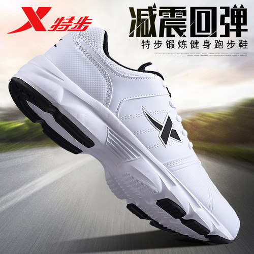 特步男鞋皮面防水跑步鞋子男款