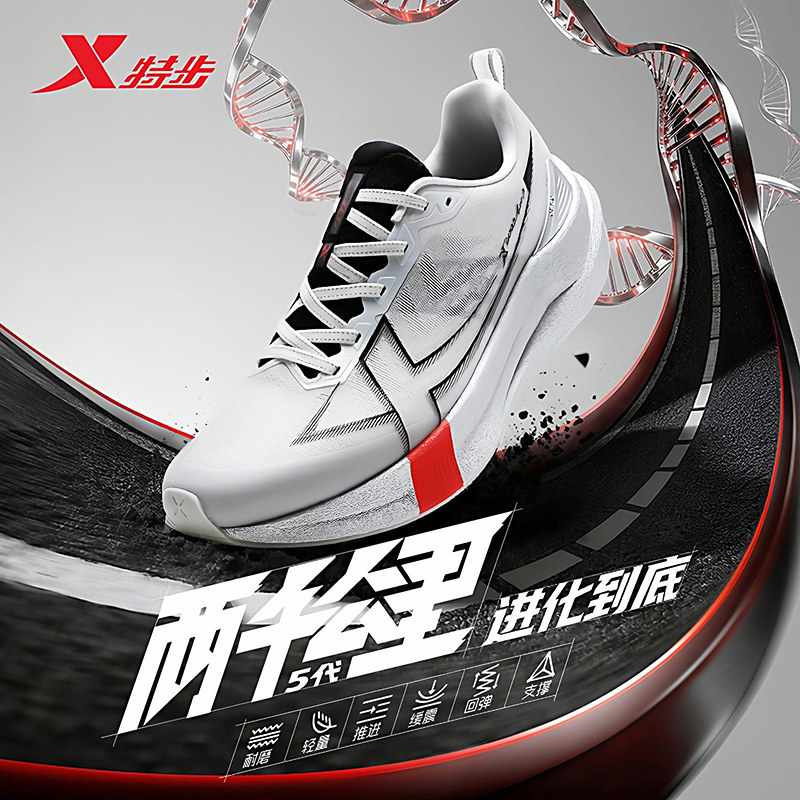 特步两千公里五代丨耐磨跑步鞋男青少年运动新年跑鞋2000公里5代