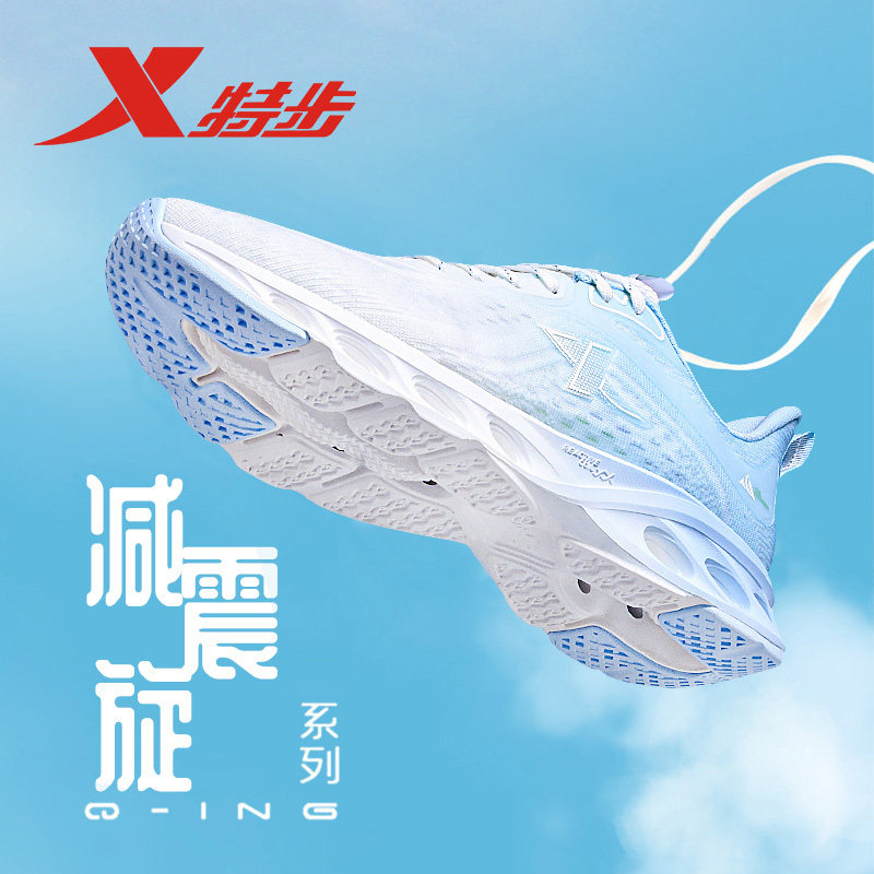 特步男鞋2026新款夏季网面透气运动鞋学生减震跑鞋软底轻便跑步鞋