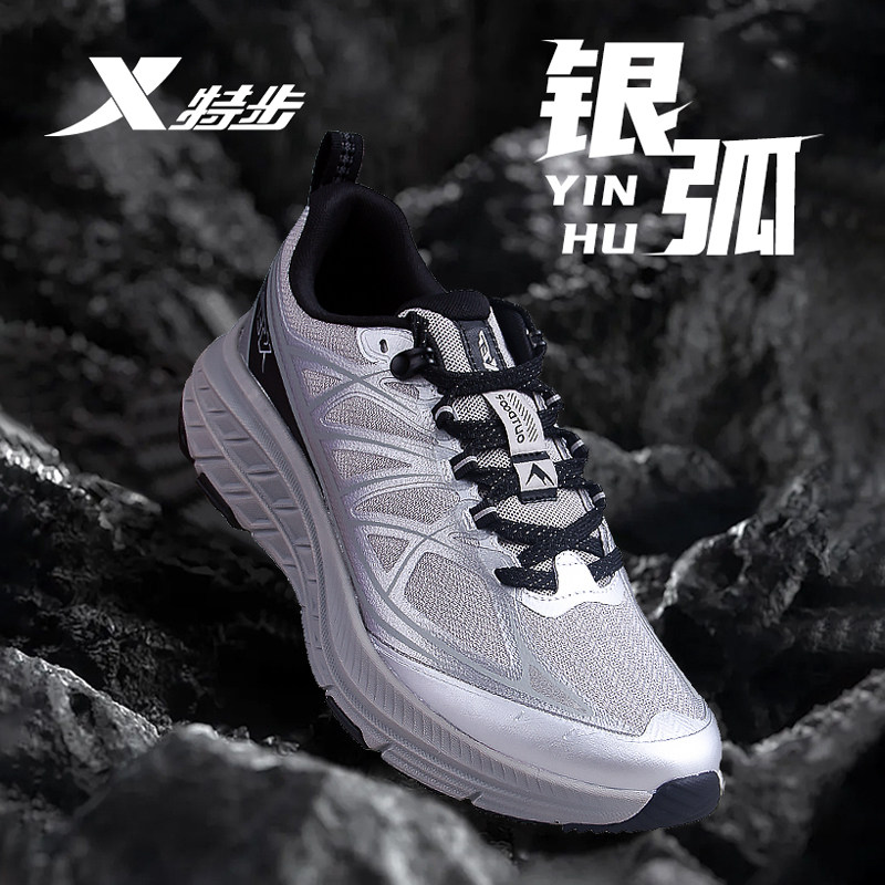 特步户外跑鞋|夏季男鞋新款透气跑步鞋男款防滑减震耐磨运动鞋男