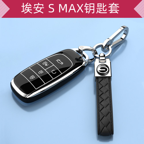 适用2024款埃安S MAX钥匙套AION SMAX专用高档钥匙扣遥控保护壳包