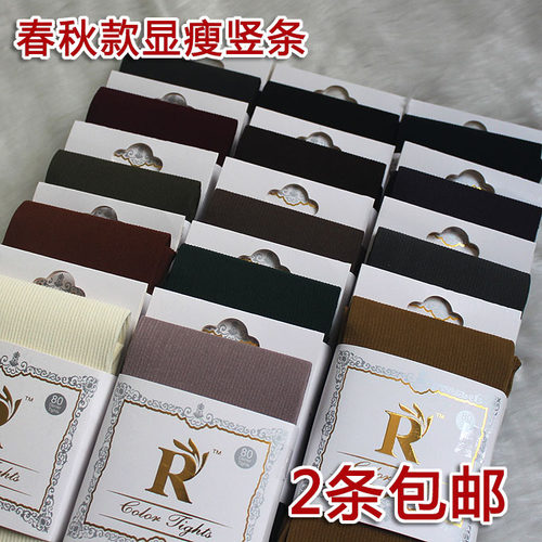 春秋款打底裤袜显瘦竖条纹连裤袜