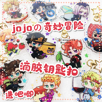 jojo的奇妙冒险花京院同人周边