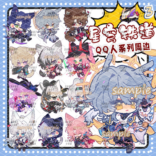 星穹铁道吧唧钥匙扣立牌徽章挂件