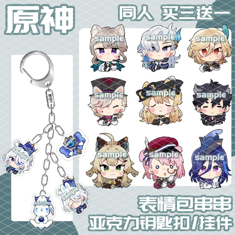 原神挂件钥匙扣串串同人周边