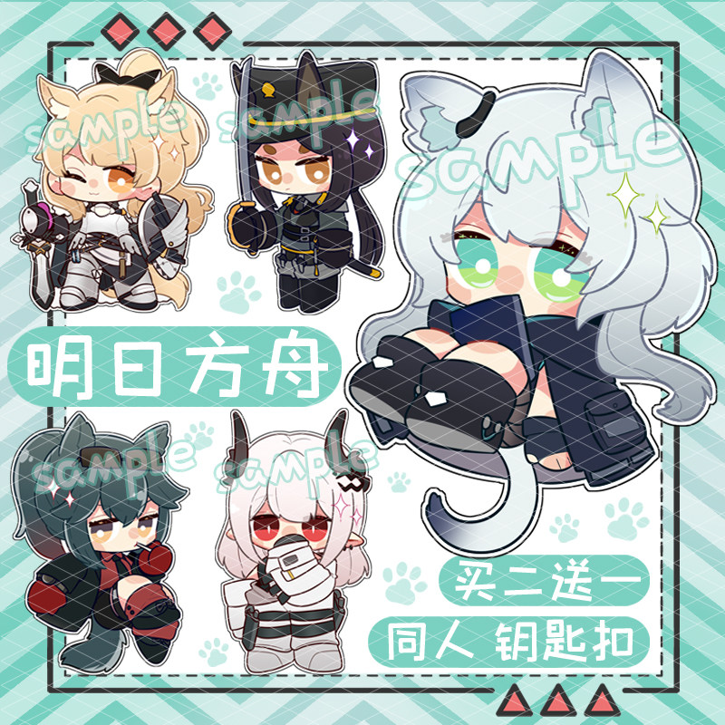 明日方舟同人挂件钥匙扣泥岩薄绿森蚺瑕光迷迭香杜宾极境动漫周边