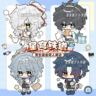 崩坏星穹铁道同人谷丹恒景元刃星期日双闪吧唧花形烫色邮票笔记本