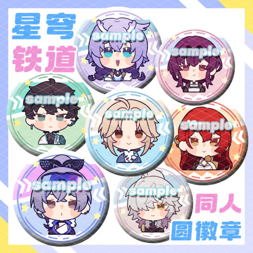 星穹铁道徽章吧唧同人游戏周边