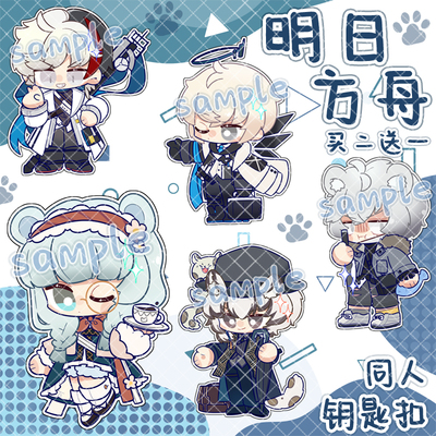 明日方舟挂件钥匙扣棘刺动漫周边