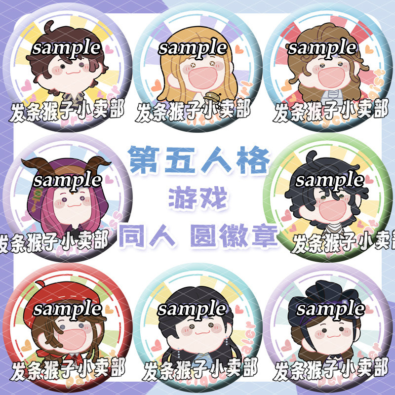 第五人格同人吧唧圆徽章游戏周边
