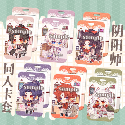 同人卡套不知火阴阳师同人