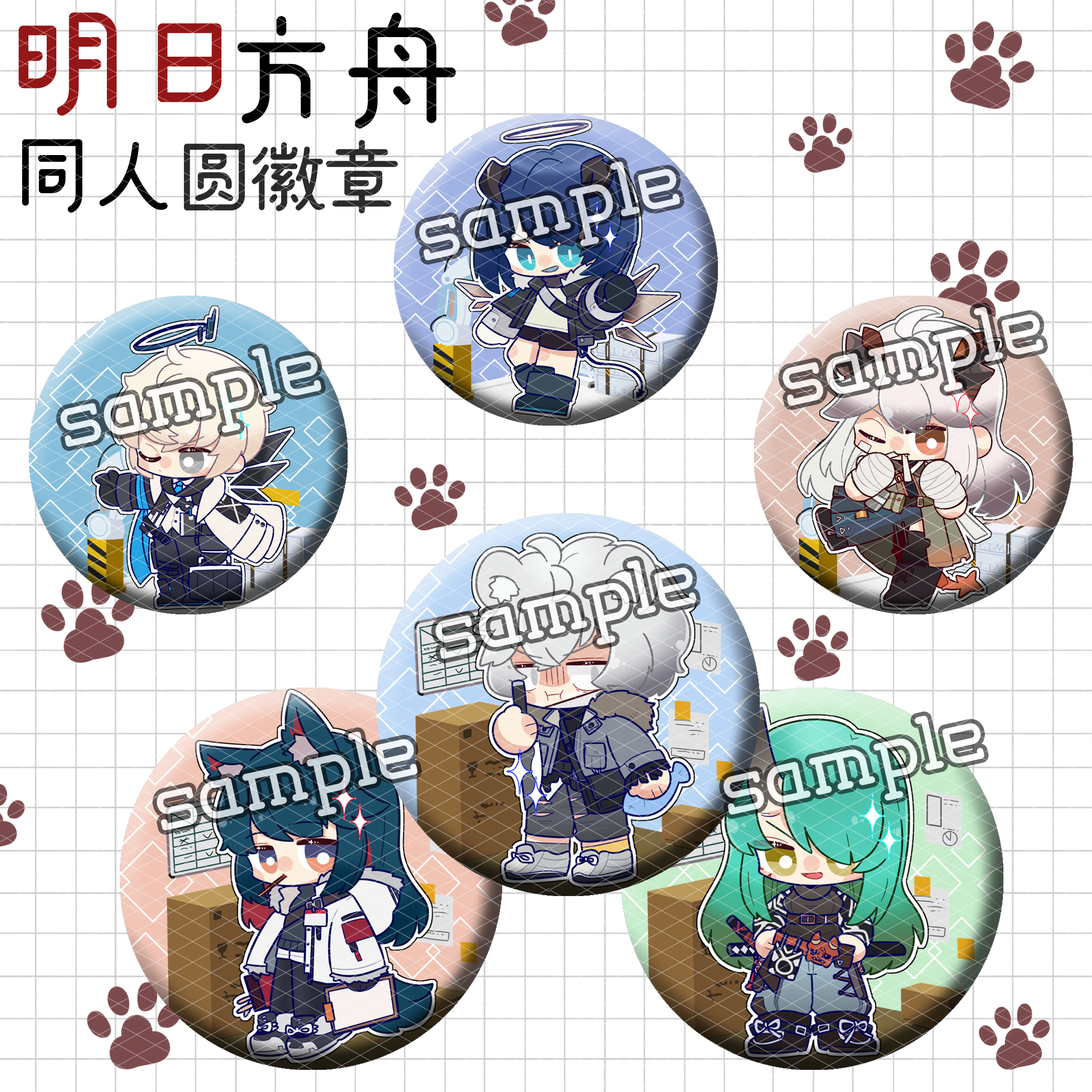 徽章明日方舟动漫胸针送葬人