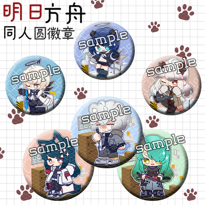 徽章明日方舟动漫胸针送葬人