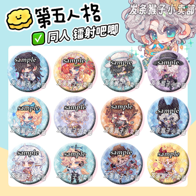 五人格同人吧唧徽章动漫周边谷子