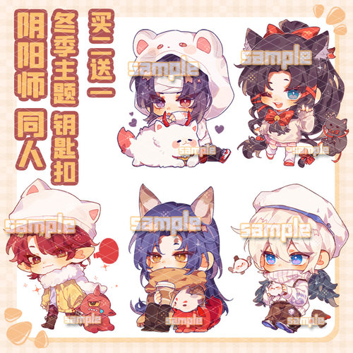 代理阴阳师亚克力钥匙扣大天狗