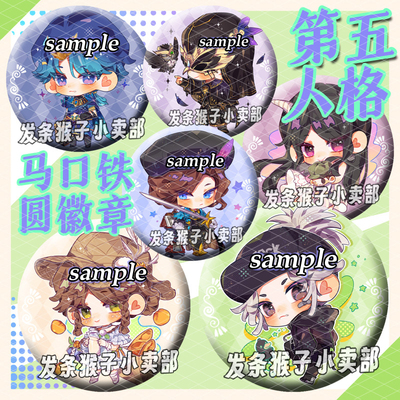 第五人格吧唧同人调香师