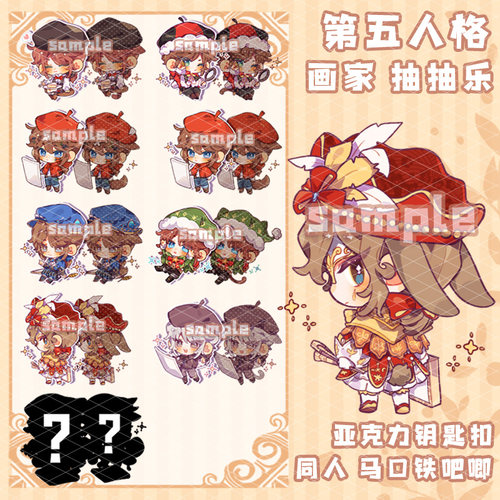 第五人格同人周边挂件吧唧