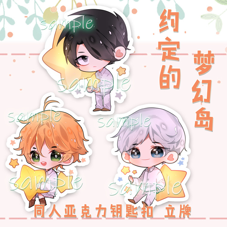 约定的梦幻岛钥匙扣立牌动漫周边
