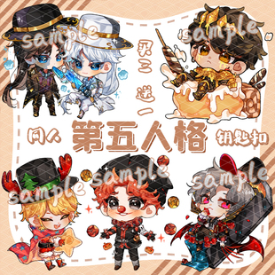 第五人格周边亚克力钥匙扣园丁调香师盲女入殓师空军舞女佣兵动漫