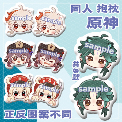 原神抱枕毛绒动漫周边魈枫原万叶