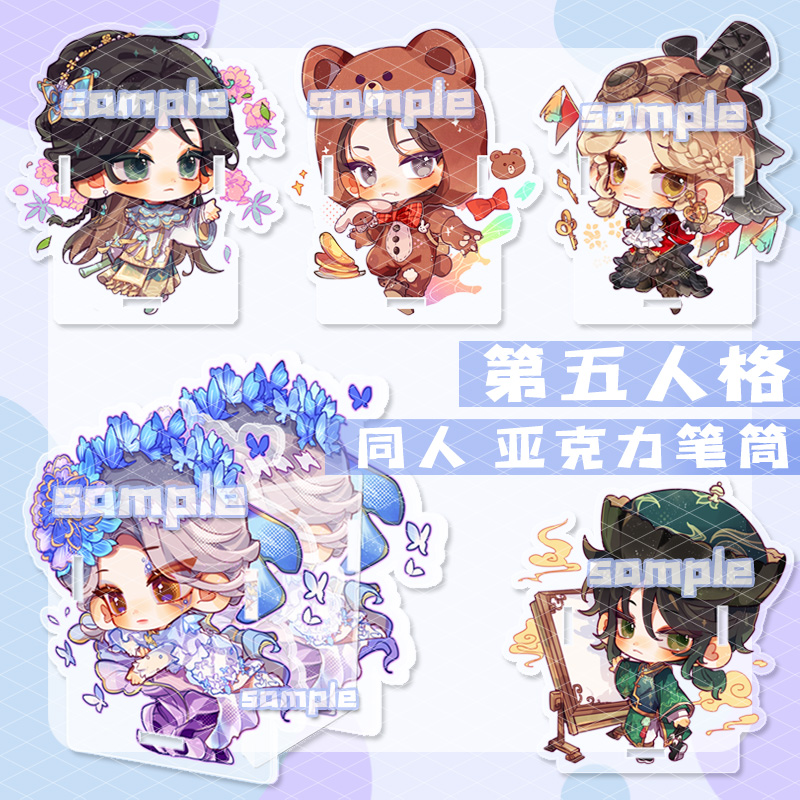 第五人格游戏同人亚克力笔筒